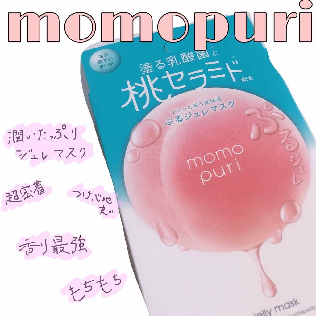 潤いぷるジュレマスク/ももぷり/シートマスク・パックを使ったクチコミ（1枚目）