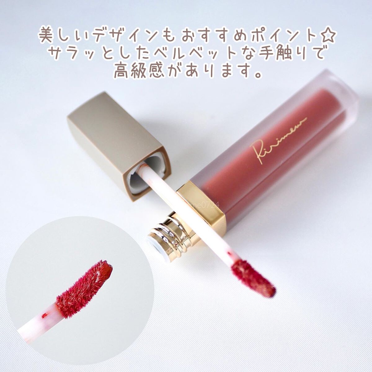 センシュアルフィックスティント/Ririmew/リップティントを使ったクチコミ（3枚目）