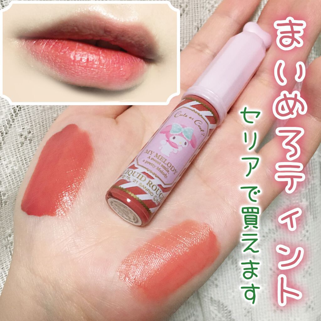 MMリキッドルージュA/セリア/口紅を使ったクチコミ（1枚目）