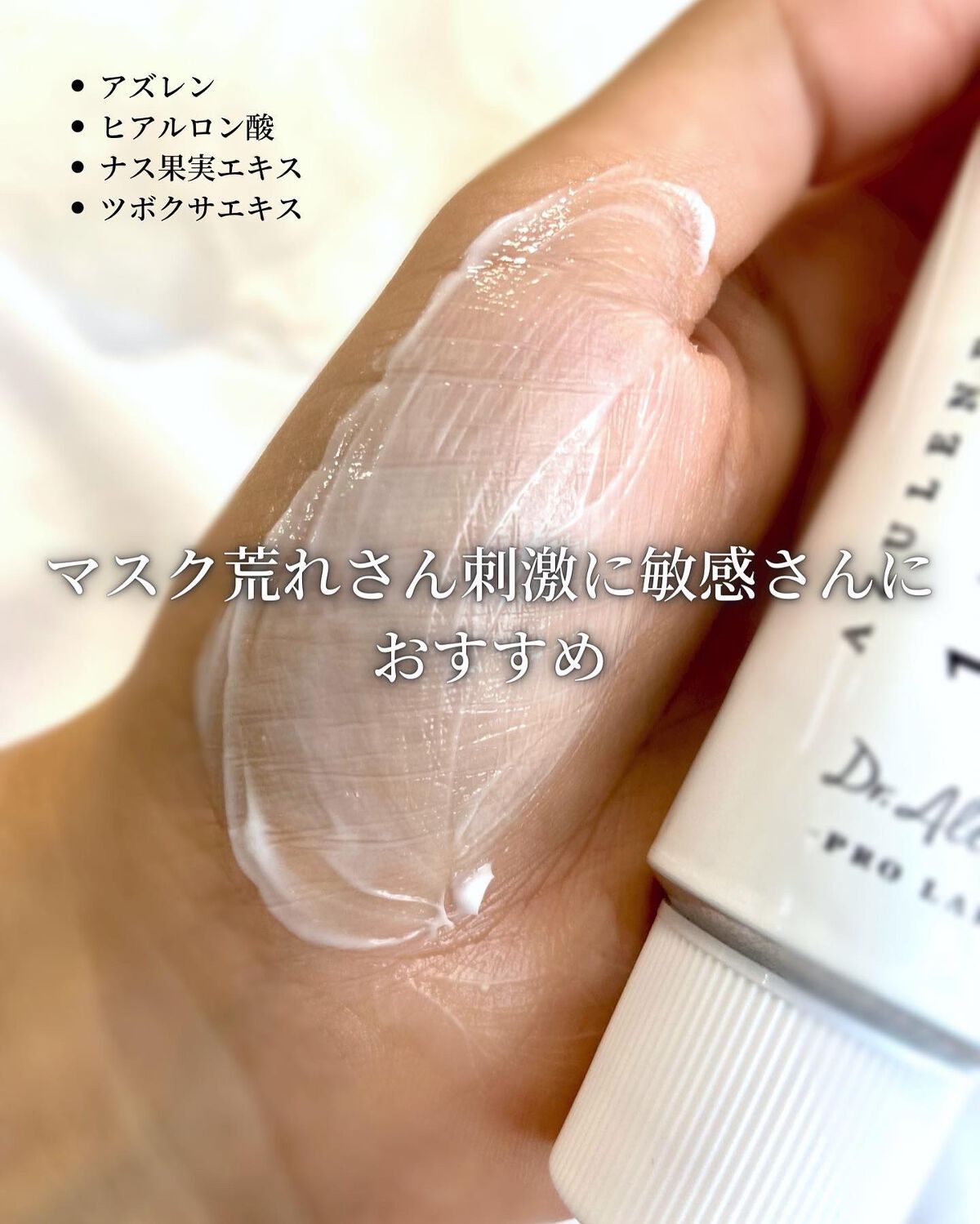 147バリアクリーム/Dr.Althea/フェイスクリームを使ったクチコミ(3枚目)