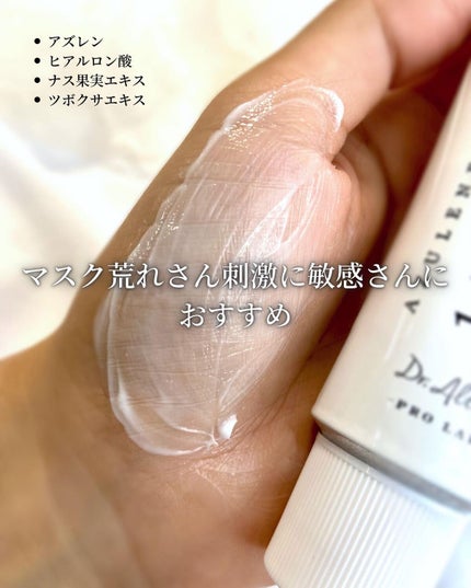 147バリアクリーム/Dr.Althea/フェイスクリームを使ったクチコミ(3枚目)