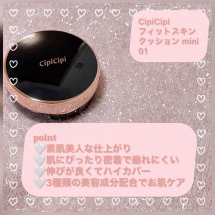 シピシピ フィットスキンクッション/CipiCipi/クッションファンデーションを使ったクチコミ(3枚目)