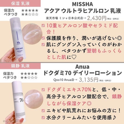 ひかる|肌悩み・成分・効果重視のスキンケア🌷 on LIPS 「他の投稿はこちらから🌟→ @korea_hikaru実際に使っ..」(9枚目)