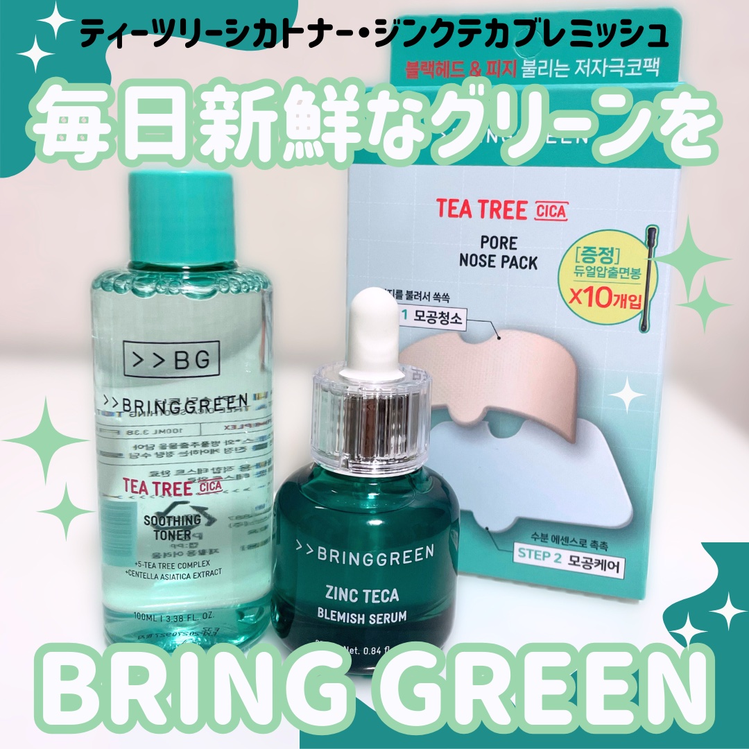 ジンクテカＢセラム/BRINGGREEN/美容液を使ったクチコミ（1枚目）