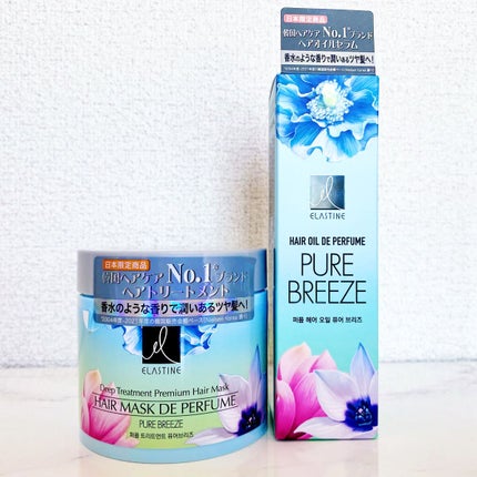 パヒュームトリートメント ピュアブリーズ/エラスチン/ヘアマスク・ヘアパックを使ったクチコミ(9枚目)