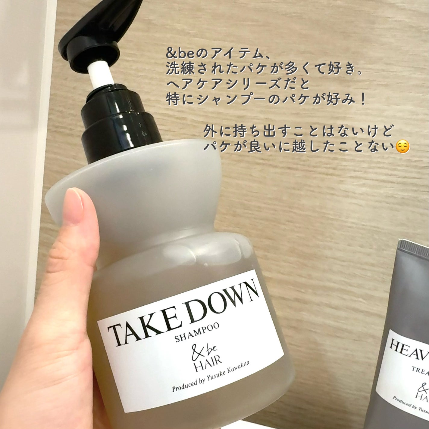 &be テイクダウンシャンプー/&be HAIR/市販シャンプーを使ったクチコミ(5枚目)