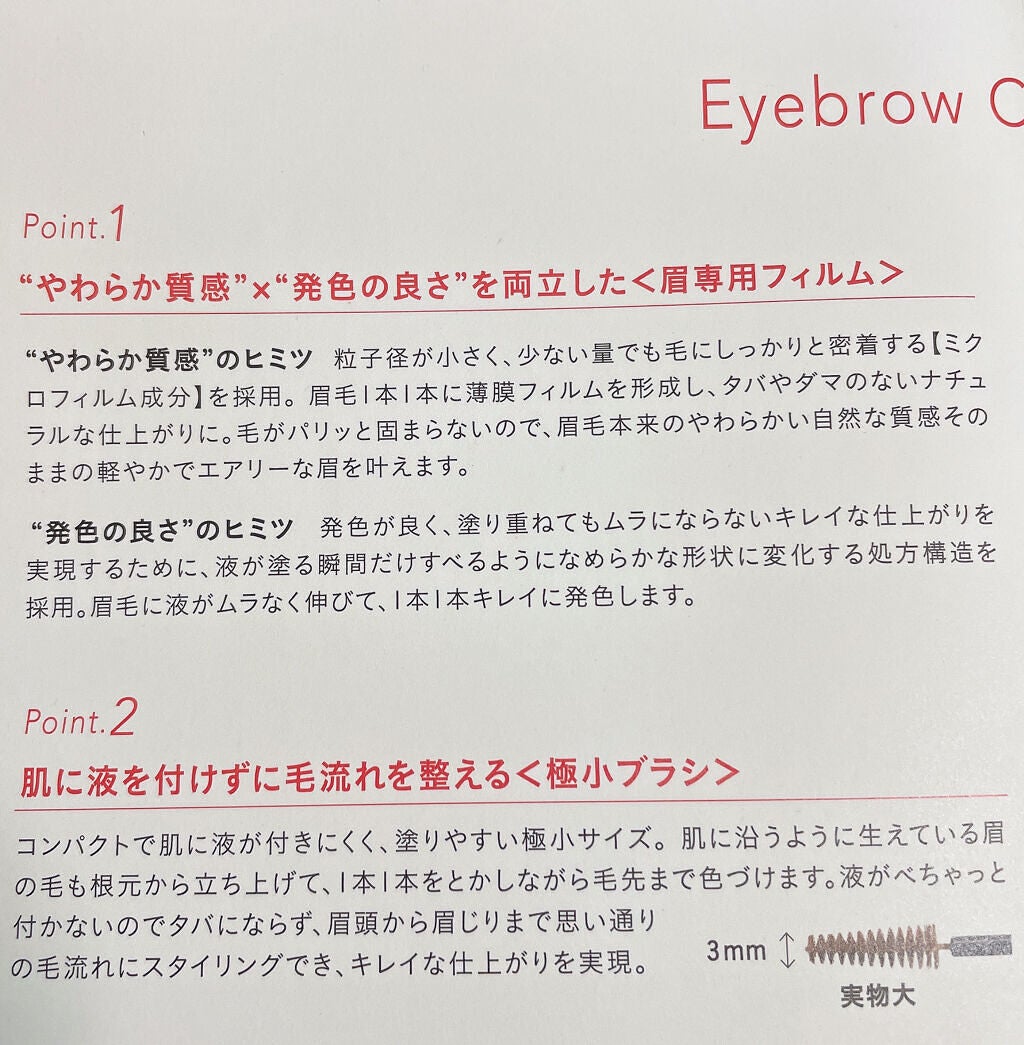 フィルム眉カラー/デジャヴュ/眉マスカラを使ったクチコミ(2枚目)