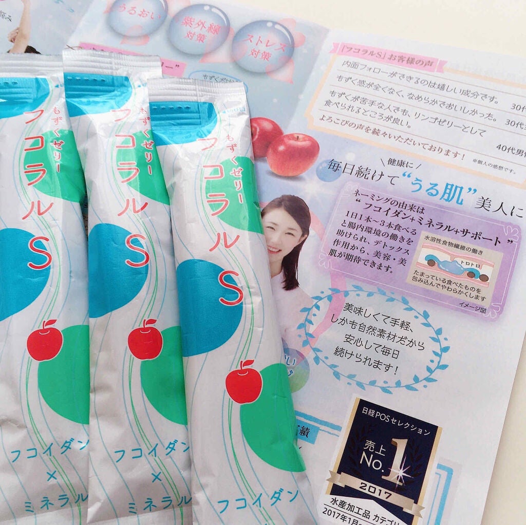 フコラルS/もずくの堀内/食品を使ったクチコミ(2枚目)