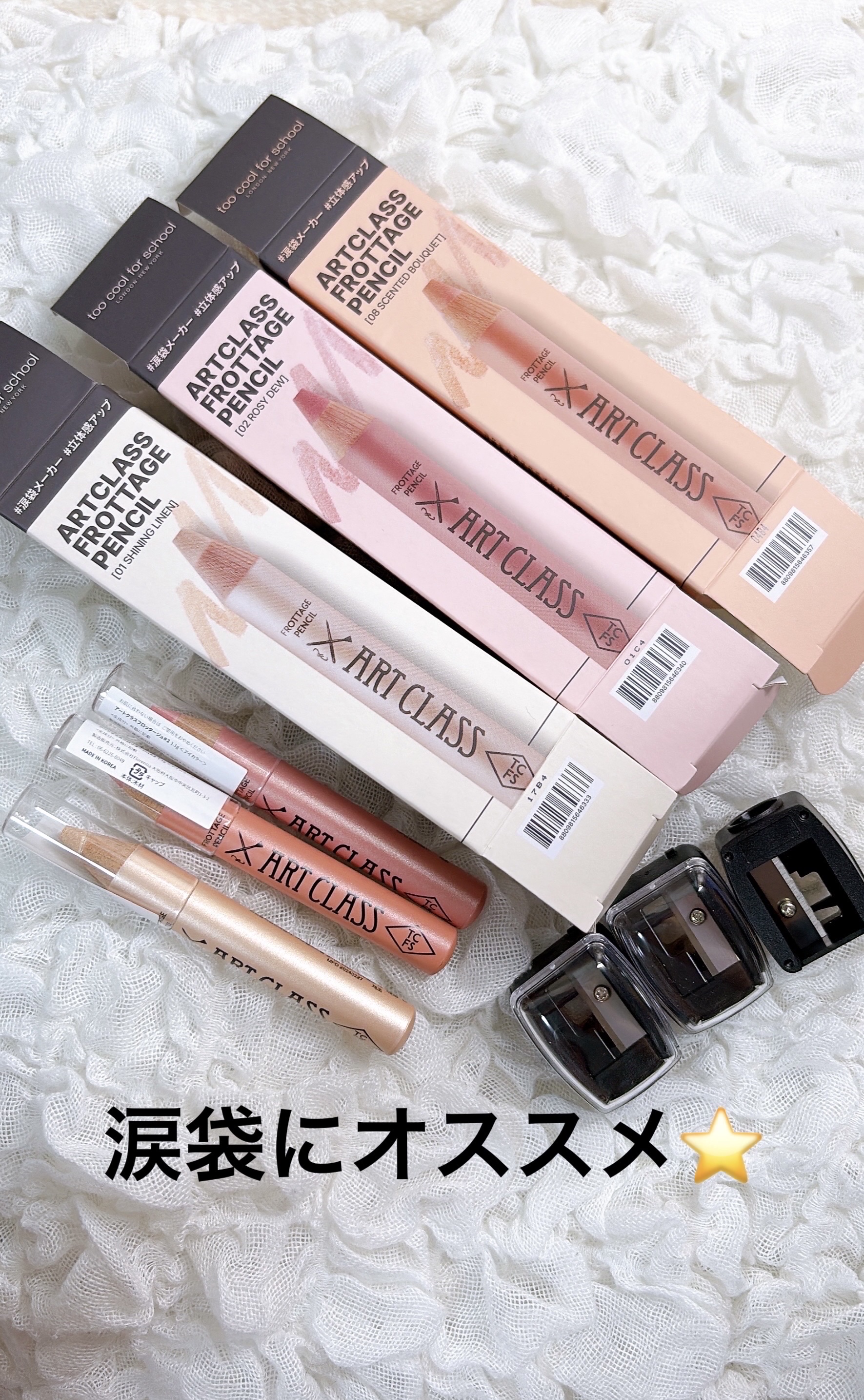 アートクラス フロッタージュペンシル/too cool for school/スティックアイシャドウを使ったクチコミ（1枚目）