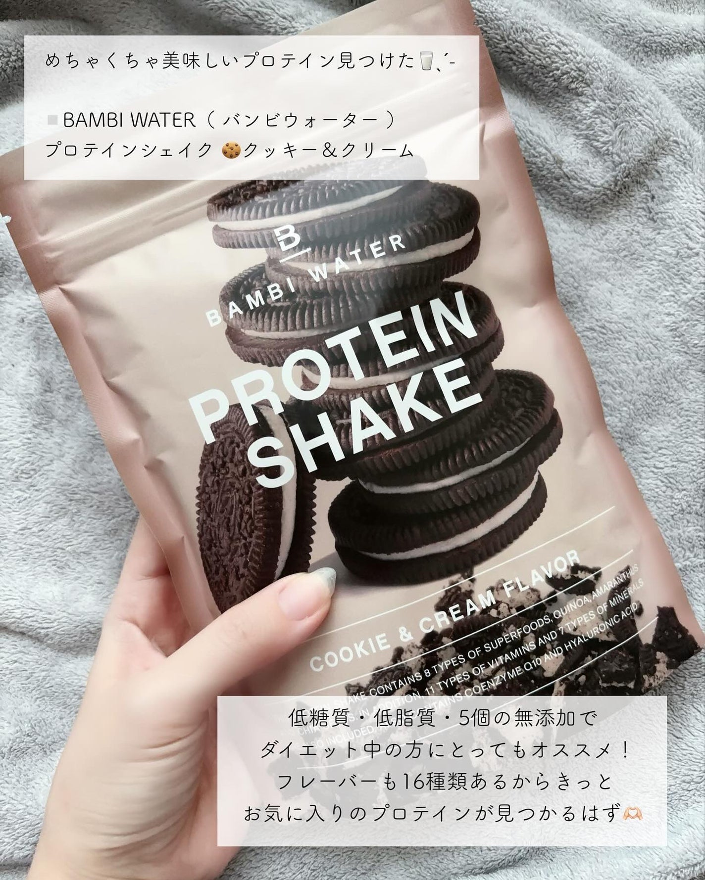 プロテインシェイク クッキー&クリーム/BAMBI WATER/ソイプロテインを使ったクチコミ(2枚目)