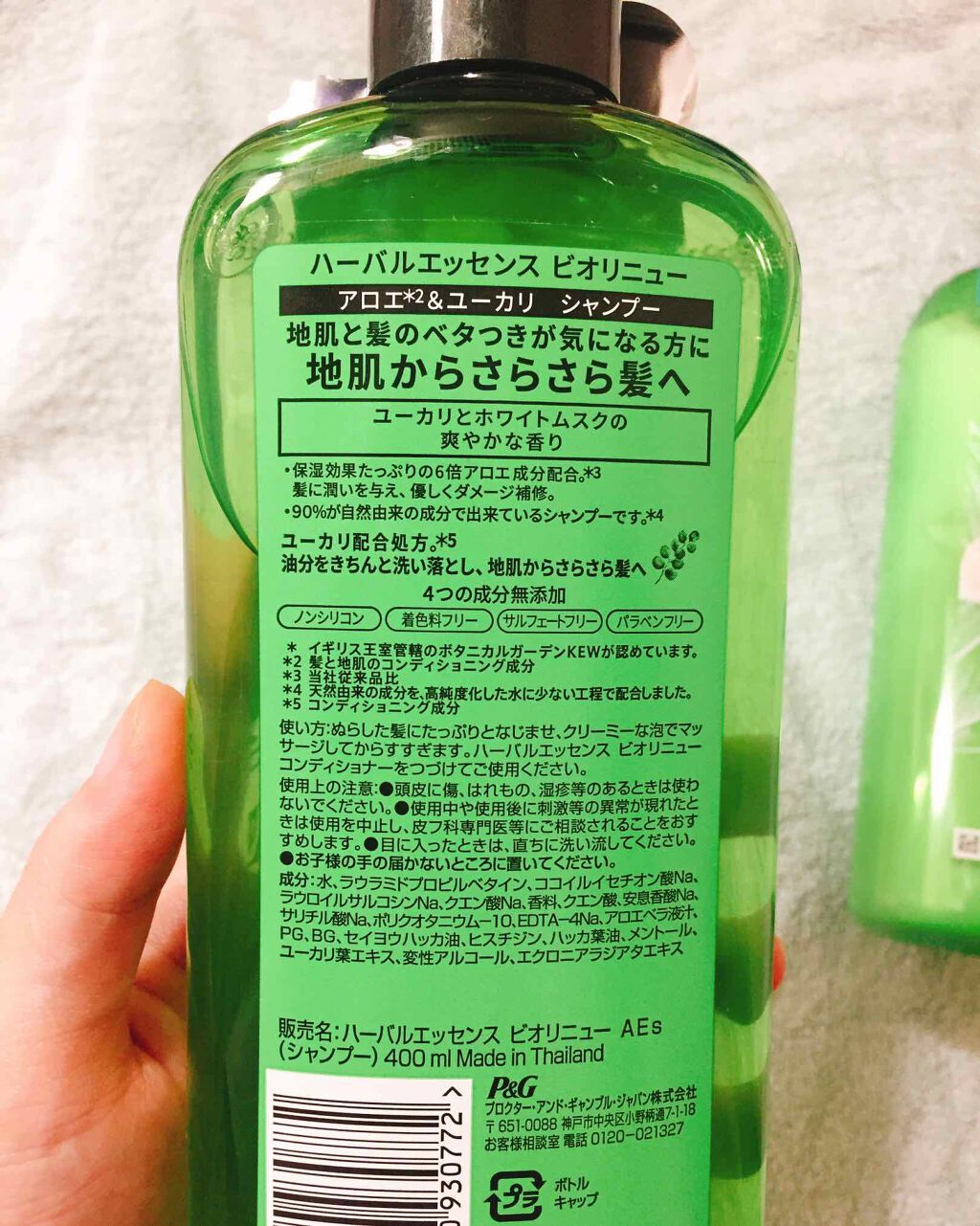 ビオリニュー アロエ＆ユーカリ シャンプー／コンディショナー シャンプー/ハーバルエッセンス/市販シャンプーを使ったクチコミ（2枚目）