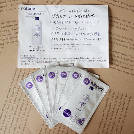 ハトムギ化粧水(ナチュリエ スキンコンディショナー R )/ナチュリエ/化粧水を使ったクチコミ(2枚目)