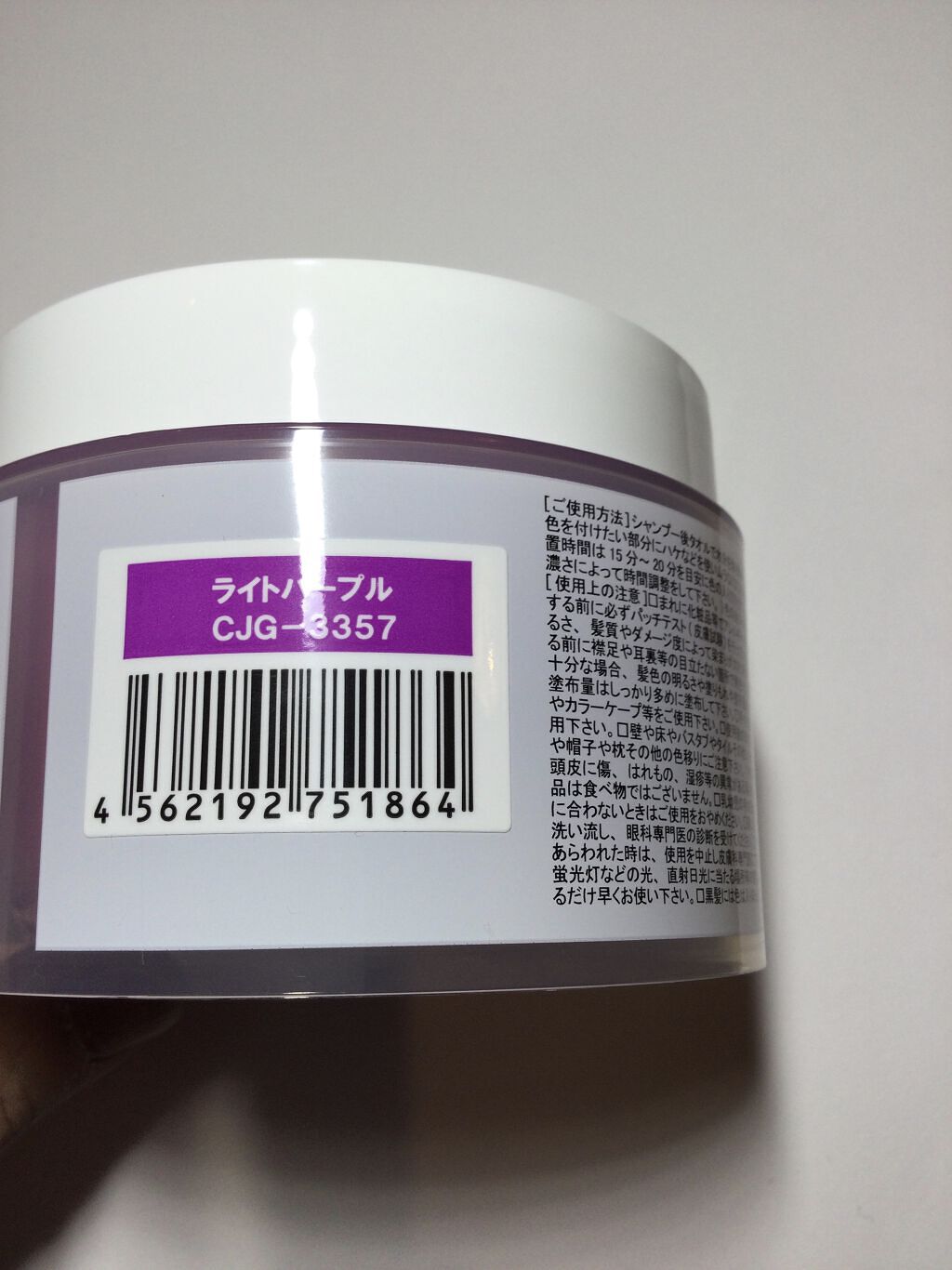 エンシェールズカラーバター ライトパープル/エンシェールズ/ヘアカラーを使ったクチコミ（2枚目）