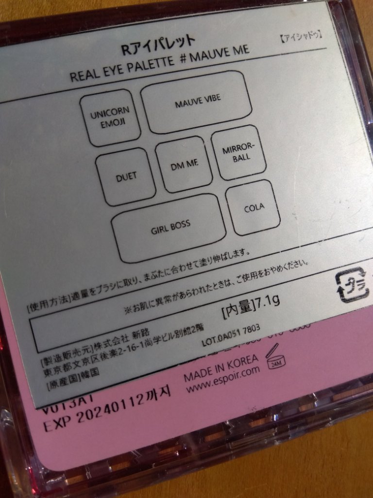 リアルアイパレット/espoir/マルチパレットを使ったクチコミ（3枚目）