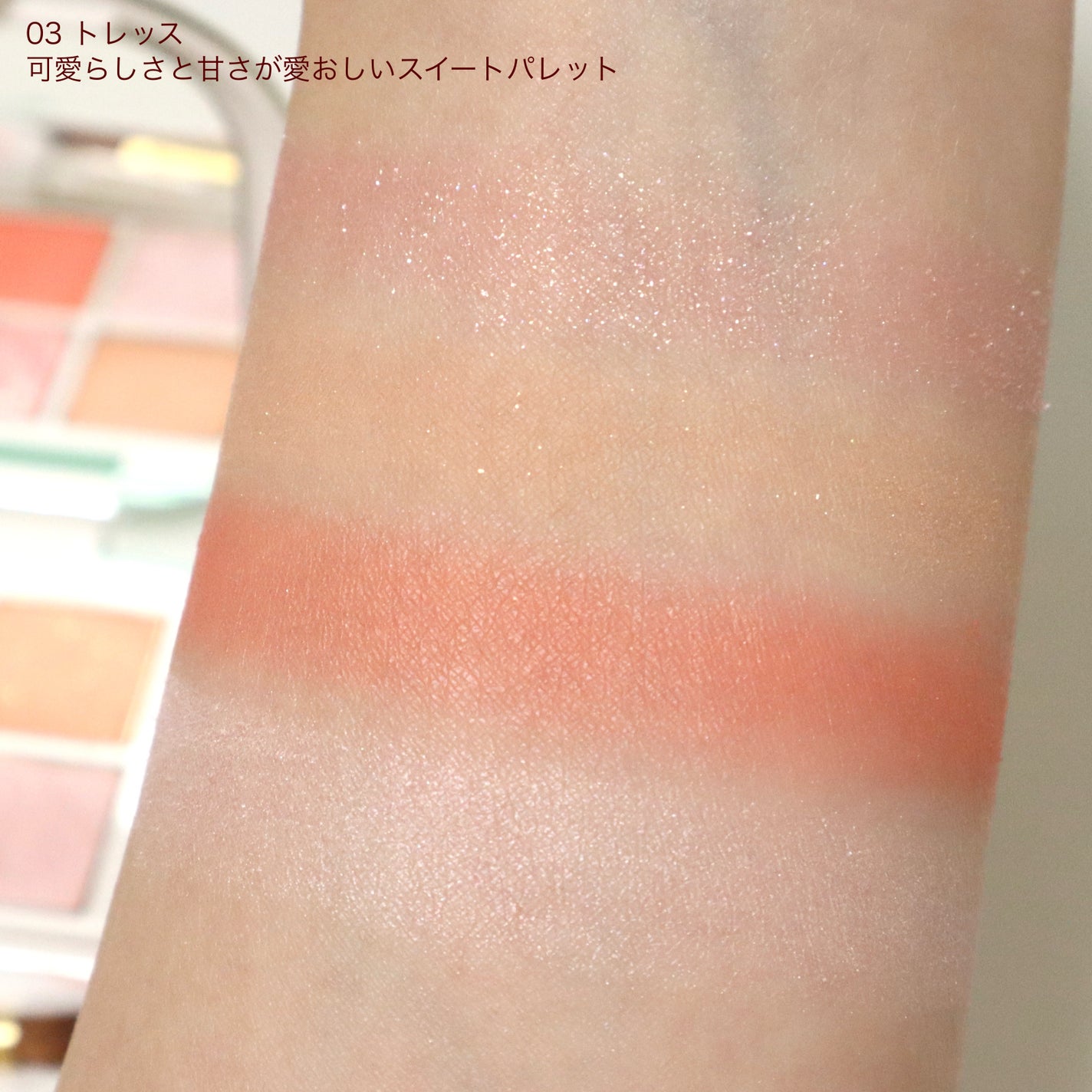 ポール & ジョー アイデザイン パレット/PAUL & JOE BEAUTE/アイシャドウパレットを使ったクチコミ(6枚目)