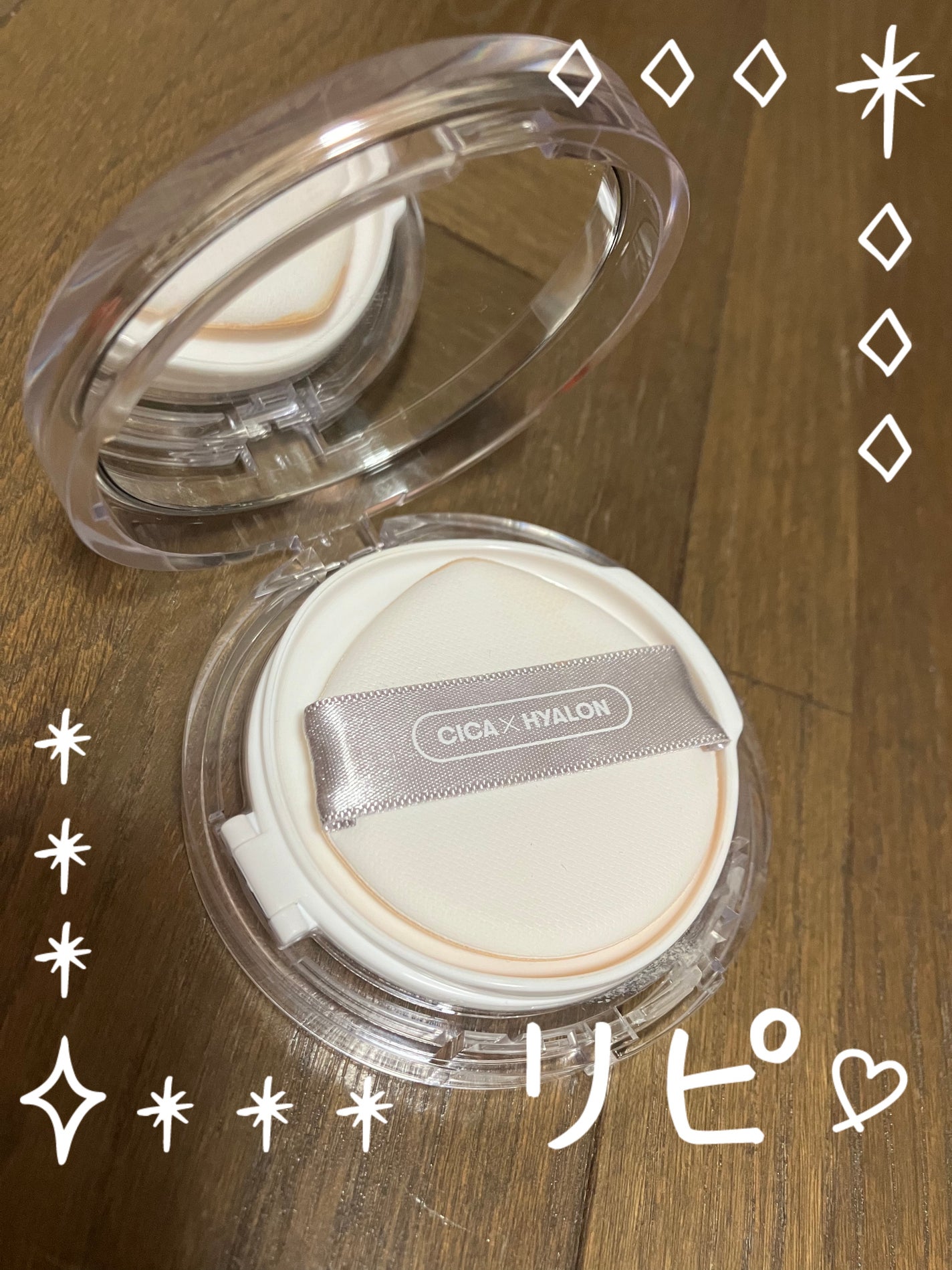 CICA エアリーフィットカバークッション/VT/クッションファンデーションを使ったクチコミ(1枚目)