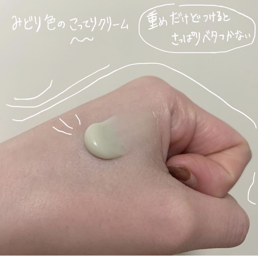 ドクタージャルト シカペア クリーム （第2世代）/Dr.Jart＋/フェイスクリームを使ったクチコミ（2枚目）