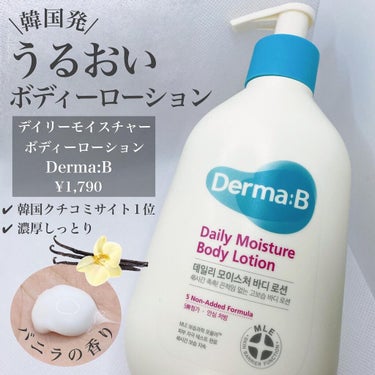 デイリーモイスチャーボディローション/Derma:B/ボディローションを使ったクチコミ（1枚目）