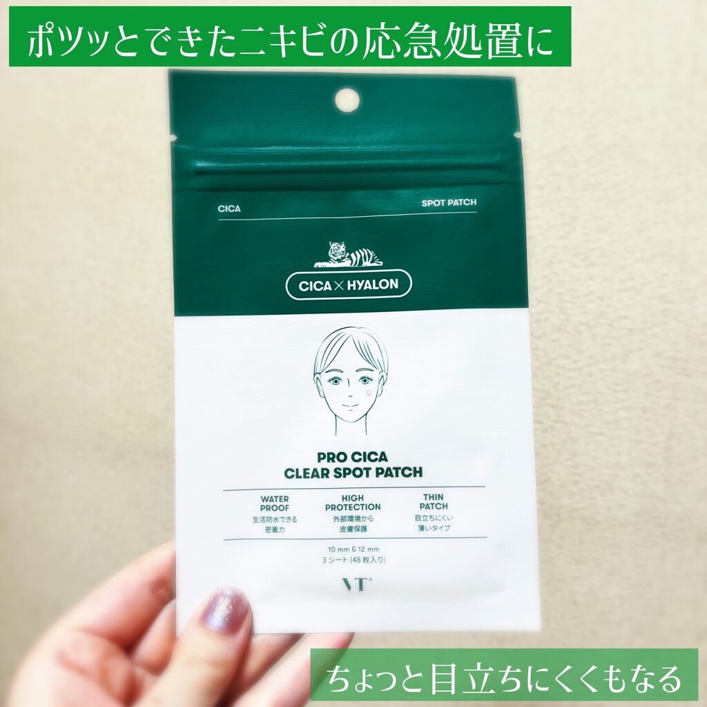 プロCICA クリアスポットパッチ/VT/その他スキンケアを使ったクチコミ（1枚目）