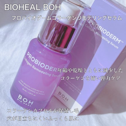 バイオヒールボ プロバイオダーム 3Dリフティングクリーム/BIOHEAL BOH/フェイスクリームを使ったクチコミ(2枚目)