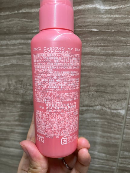 エッセンスインヘアミルク/オルビス/ヘアミルクを使ったクチコミ(2枚目)