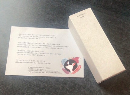 ブースト ポンパー X/アーレス/美容液を使ったクチコミ(3枚目)