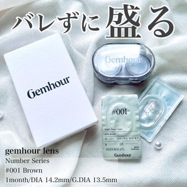 Number Series/Gemhour lens/カラーコンタクトレンズを使ったクチコミ（1枚目）