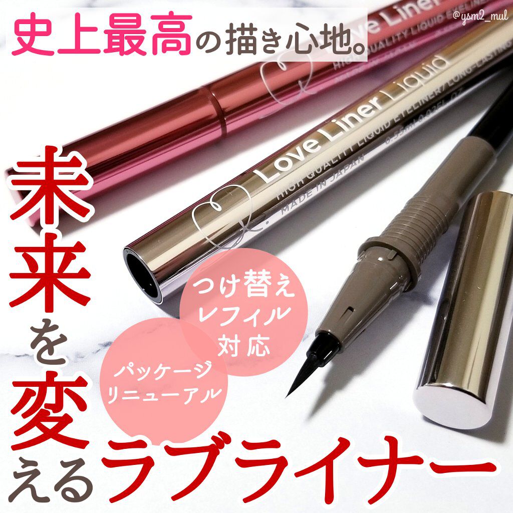 リキッドアイライナーR4/ラブ・ライナー/リキッドアイライナーを使ったクチコミ(1枚目)