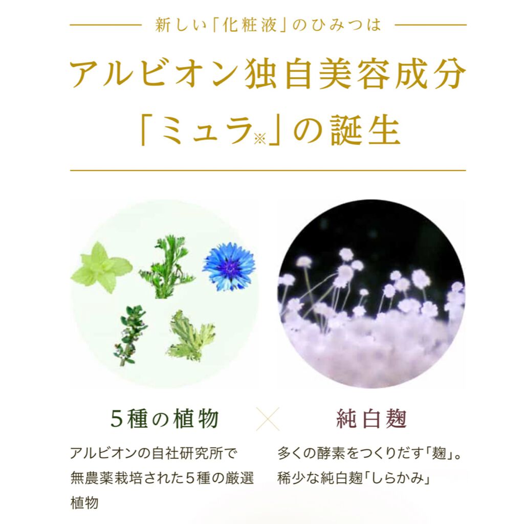 フローラドリップ/ALBION/化粧水を使ったクチコミ(3枚目)