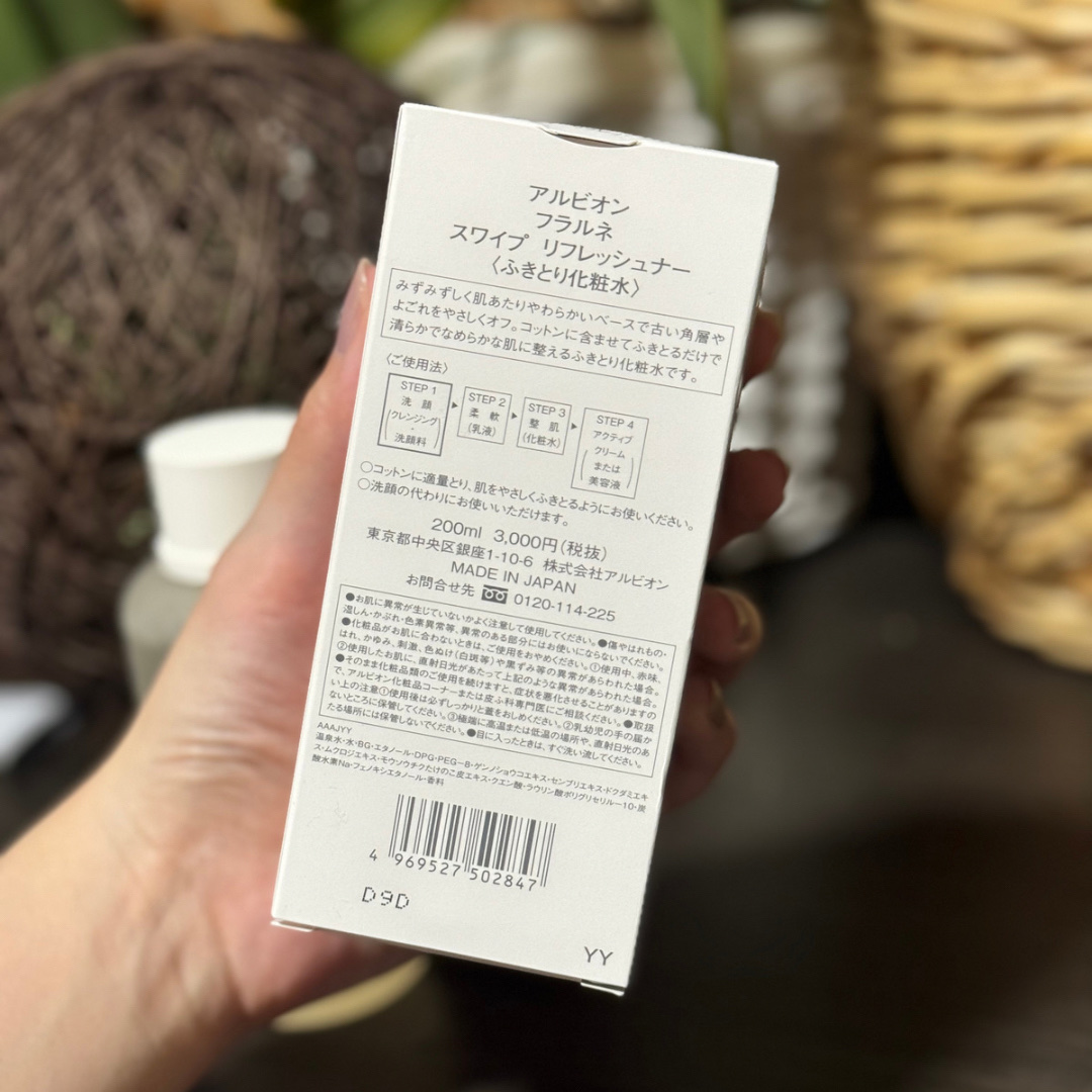 フラルネ スワイプ リフレッシュナー/ALBION/化粧水を使ったクチコミ（3枚目）