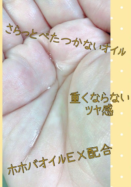プレイフルケアオイル/リーゼ/ヘアオイルを使ったクチコミ(2枚目)