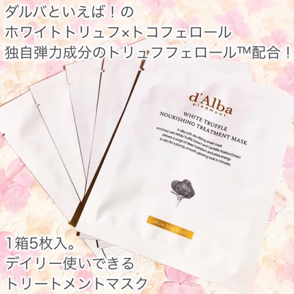 ホワイトトリュフナリシングトリートメントマスク/ダルバ/シートマスク・パックを使ったクチコミ(3枚目)