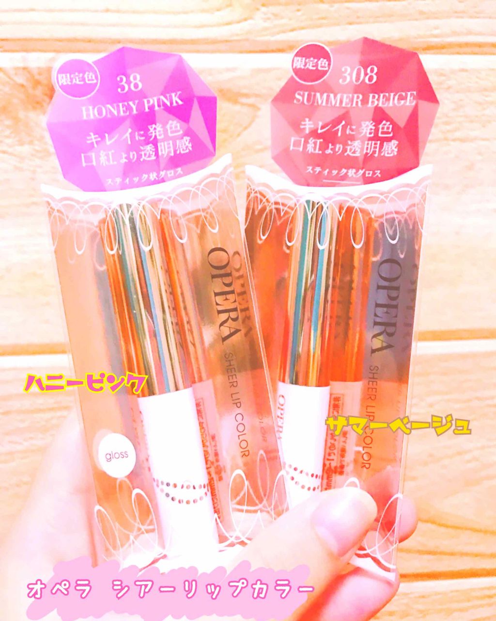 オペラ シアーリップカラー RN/OPERA/リップグロスを使ったクチコミ（1枚目）