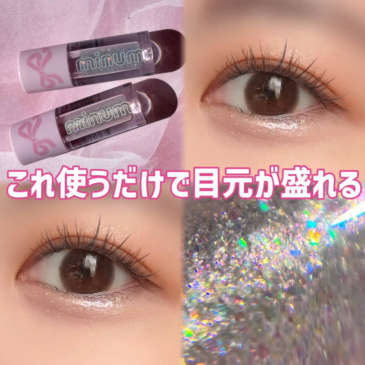 ミニュム バブグリッター/minum/グリッターを使ったクチコミ（1枚目）