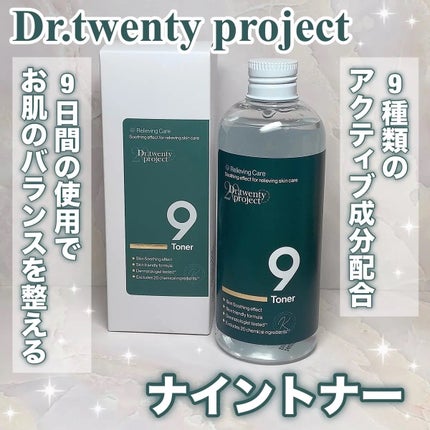 ナイントナー/Dr.Twenty Project/化粧水を使ったクチコミ(1枚目)