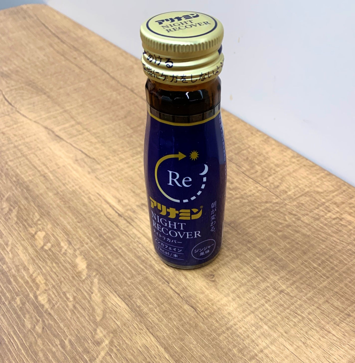 アリナミン ナイトリカバー/アリナミン製薬/栄養ドリンクを使ったクチコミ(1枚目)