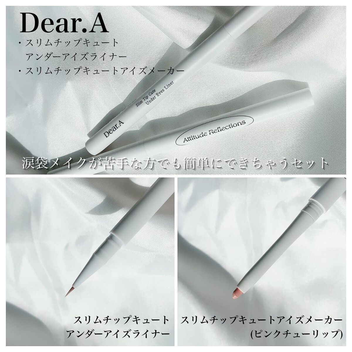 スリムチップキュートアイズメーカー/Dear.A/ペンシルアイライナーを使ったクチコミ(2枚目)