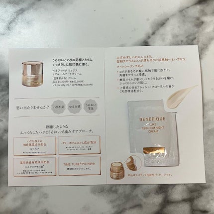 リュクス リブルームナイトクリーム/BENEFIQUE/フェイスクリームを使ったクチコミ(6枚目)