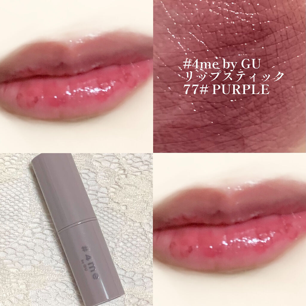 リップスティック/#4me by GU/口紅を使ったクチコミ（1枚目）