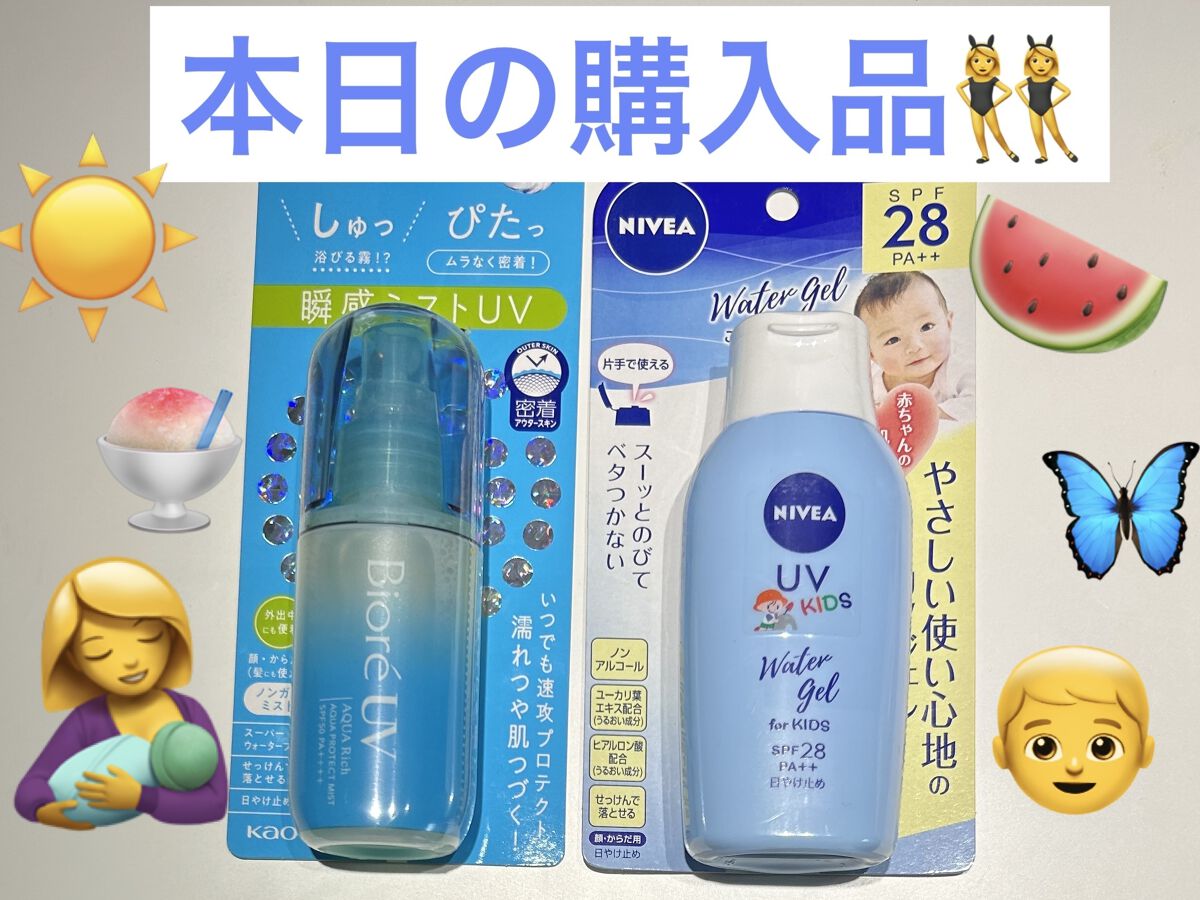 ニベアUV ウォータージェル こども用 SPF28/ニベア/日焼け止めジェルを使ったクチコミ（1枚目）