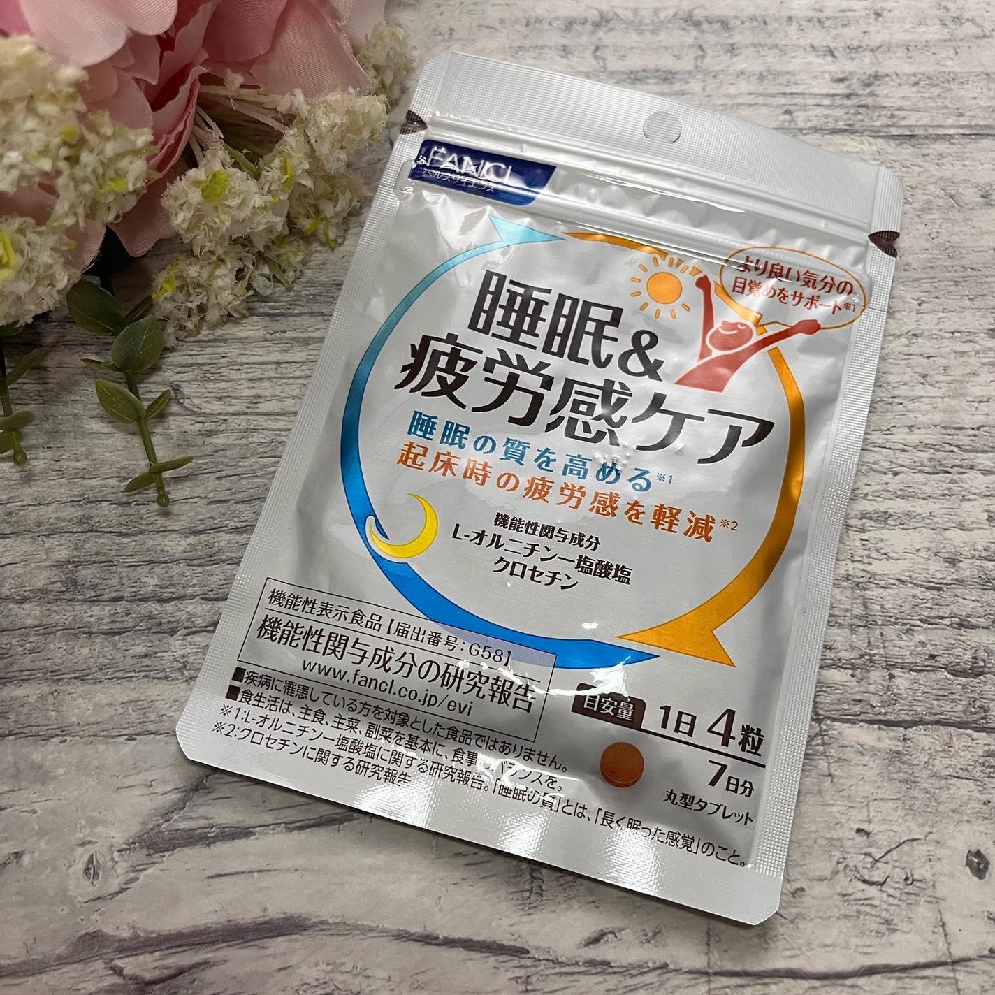 睡眠&疲労感ケア/ファンケル/健康サプリメントを使ったクチコミ(1枚目)