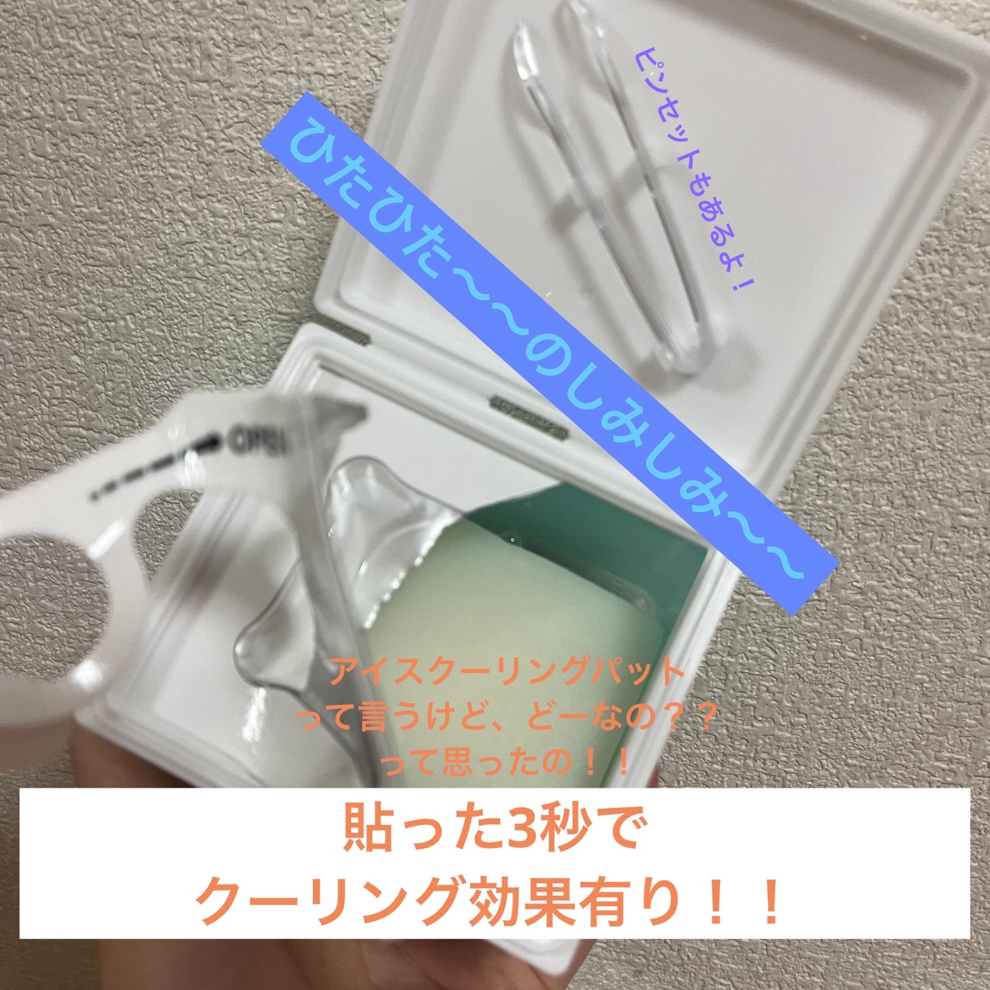 バイオームレメディポアリセットクーリングパッド/UIQ/トナーパッドを使ったクチコミ(2枚目)