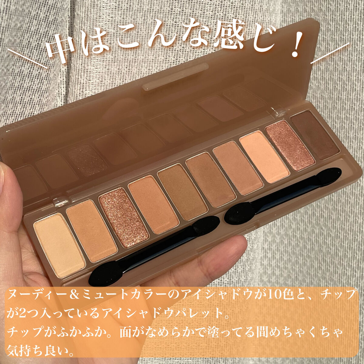 プレイカラー アイシャドウ/ETUDE/アイシャドウパレットを使ったクチコミ（3枚目）