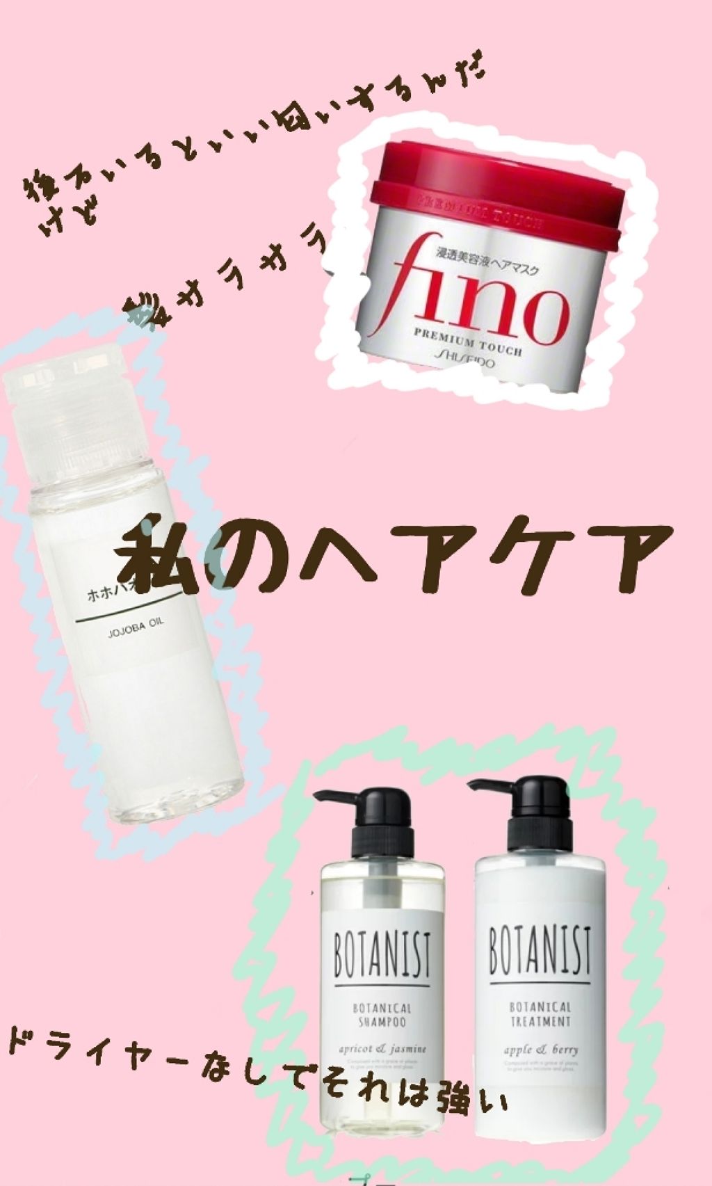 ボタニカルシャンプー／トリートメント(モイスト)/BOTANIST/シャンプー・コンディショナーを使ったクチコミ（1枚目）