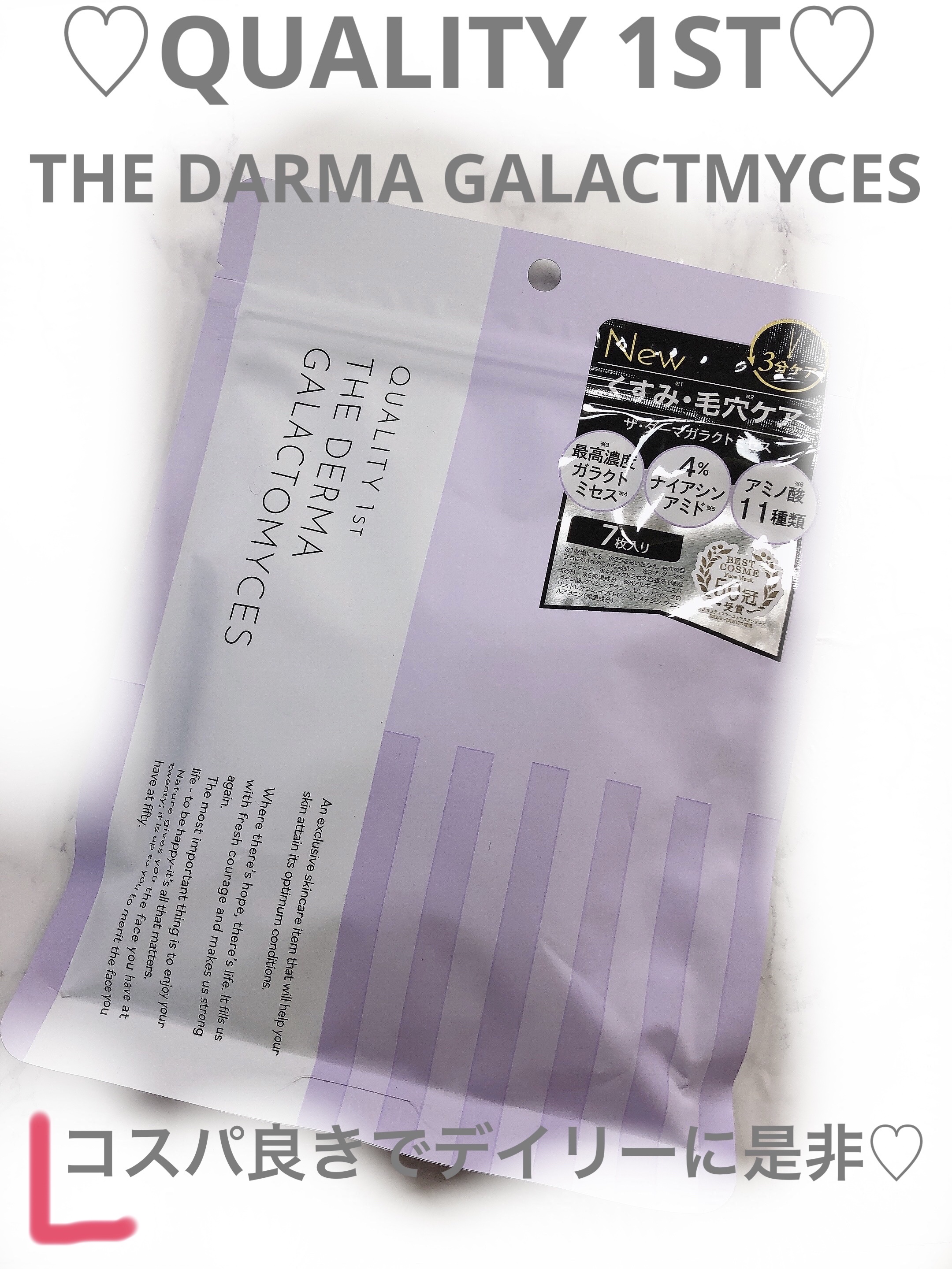 を使ったクチコミ（1枚目）