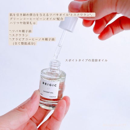 ルーセントオイル/BEIGIC/フェイスオイルを使ったクチコミ(6枚目)