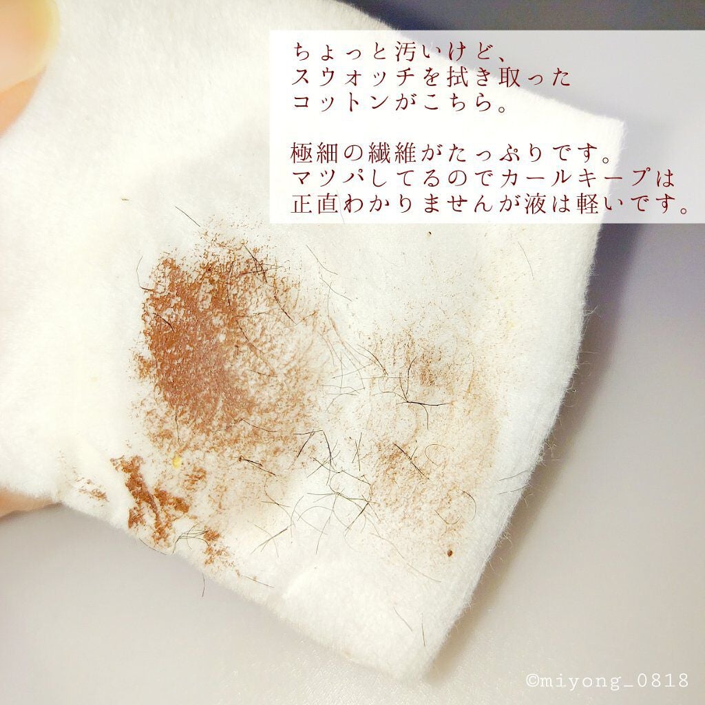 ラッシュエキスパンダー ロングロングロング EX/MAJOLICA MAJORCA/マスカラを使ったクチコミ(4枚目)