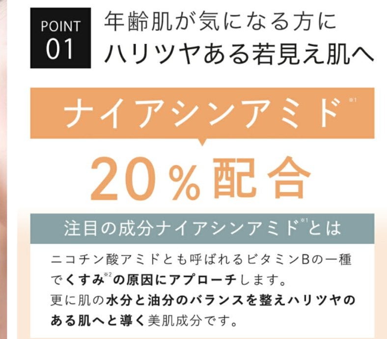 ナイアミドエッセンス NA/KISO/美容液を使ったクチコミ(4枚目)