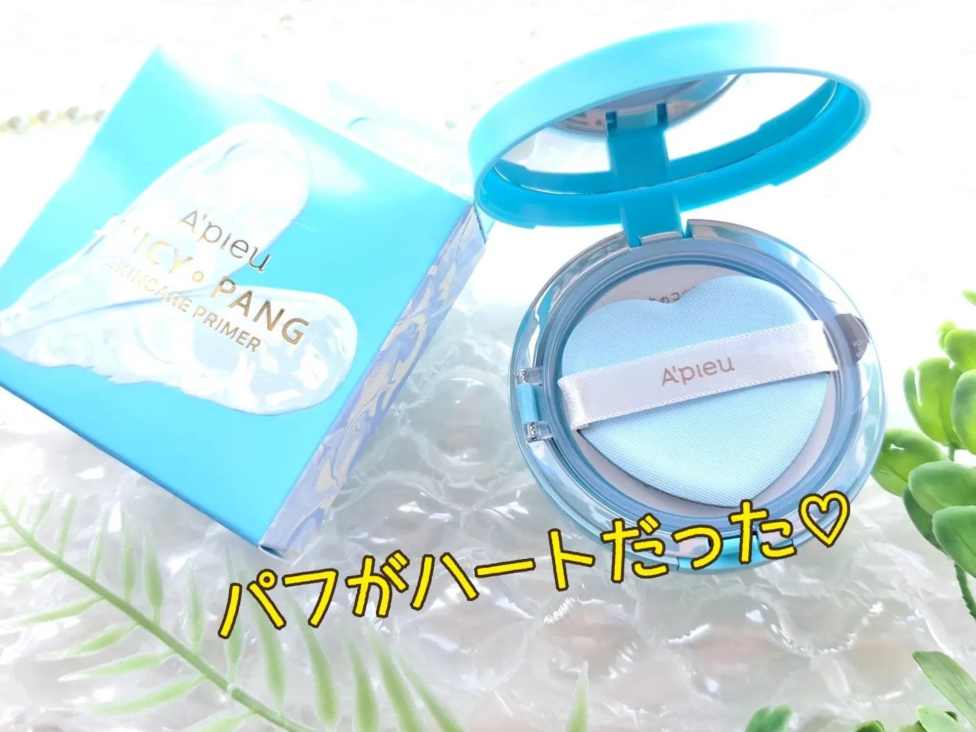 ジューシーパン スキンケアプライマー/A’pieu/化粧下地を使ったクチコミ(1枚目)