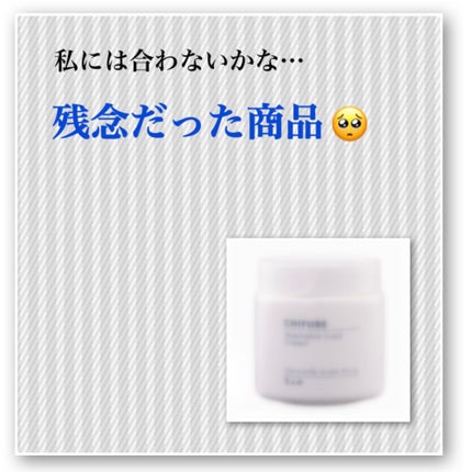 ウォッシャブル コールド クリーム/ちふれ/クレンジングクリームを使ったクチコミ(1枚目)